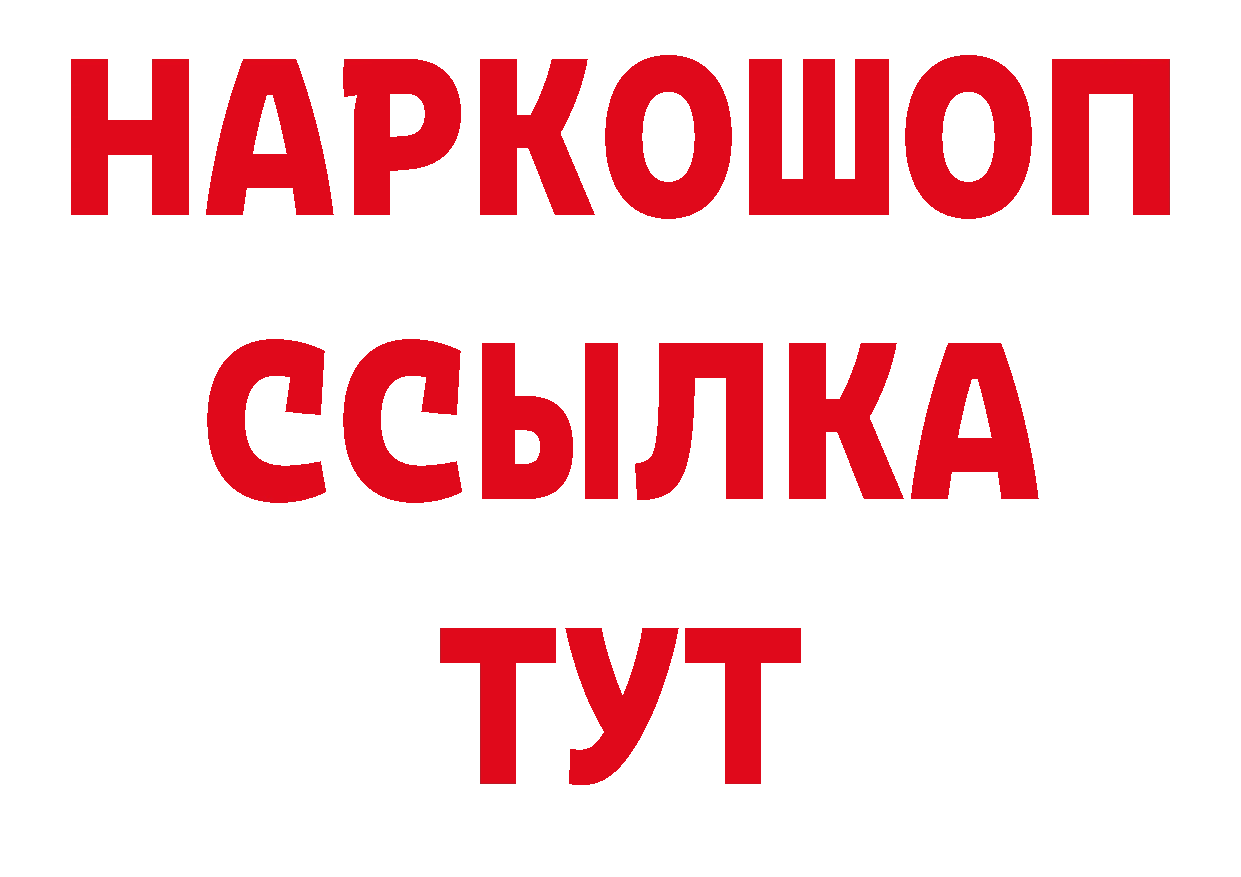 Кодеиновый сироп Lean напиток Lean (лин) как войти даркнет OMG Полысаево